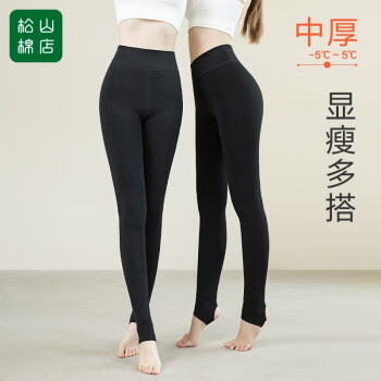 松山棉店  保暖打底踩脚裤