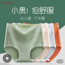 古今  女子高腰纯棉内裤3条