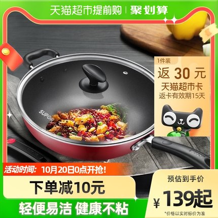苏泊尔  不粘锅炒锅30cm