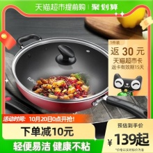 苏泊尔  不粘锅炒锅30cm