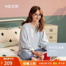 安之伴 女子纯棉睡衣套装
