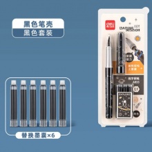 得力学生可擦练字钢笔+赠墨囊*6