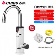 志高 电热水龙头+赠
