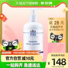 Elta MD 氨基酸泡沫洁面乳207ml+赠