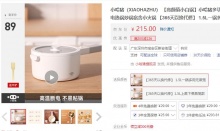 【40】小哈猪 多功能料理锅 1.5L