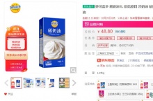 【21.96】妙可蓝多 稀奶油 淡奶油 1L