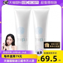 芙丽芳丝 洁面乳洗面奶100g*2