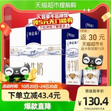 蒙牛 特仑苏纯牛奶250ml*16包*2箱
