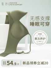 拾纤 舒适无痕内衣
