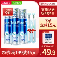 冷酸灵 极地白牙膏套装130g*3支