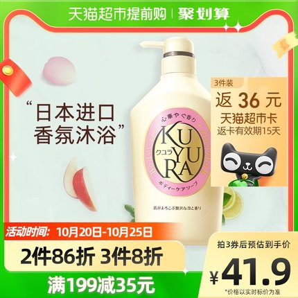 可悠然 欣怡幽香沐浴露 550ml