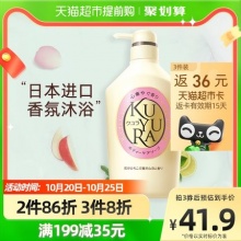 可悠然 欣怡幽香沐浴露 550ml