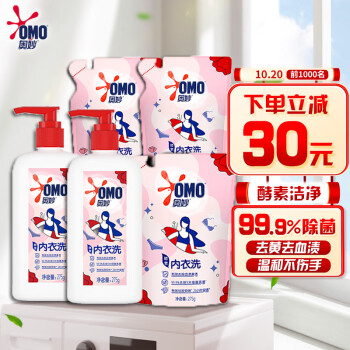 奥妙 除菌内衣洗衣液套装