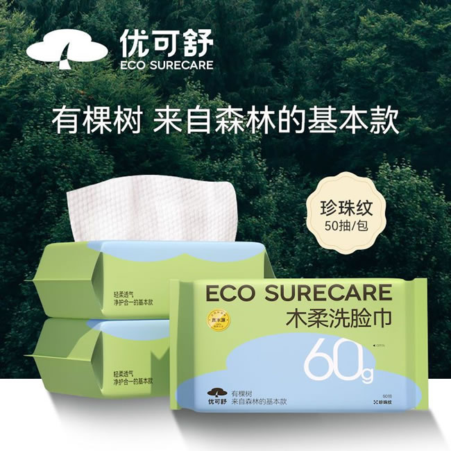 优可舒 木柔洗脸巾50抽3包