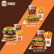 汉堡王 超值尝鲜双人餐
