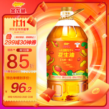 金龙鱼 压榨一级花生油6.18L