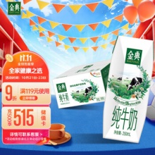  金典 纯牛奶250ml*16盒