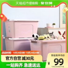 美丽雅 收纳箱62L*3个粉色