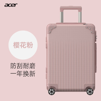 宏碁 罗威纳系列拉杆箱20寸
