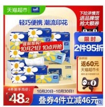 【1.59/包】得宝 小雏菊抽纸 4层80抽18包