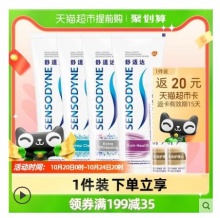 【52.9】舒适达 抗敏感牙膏 470gx1套