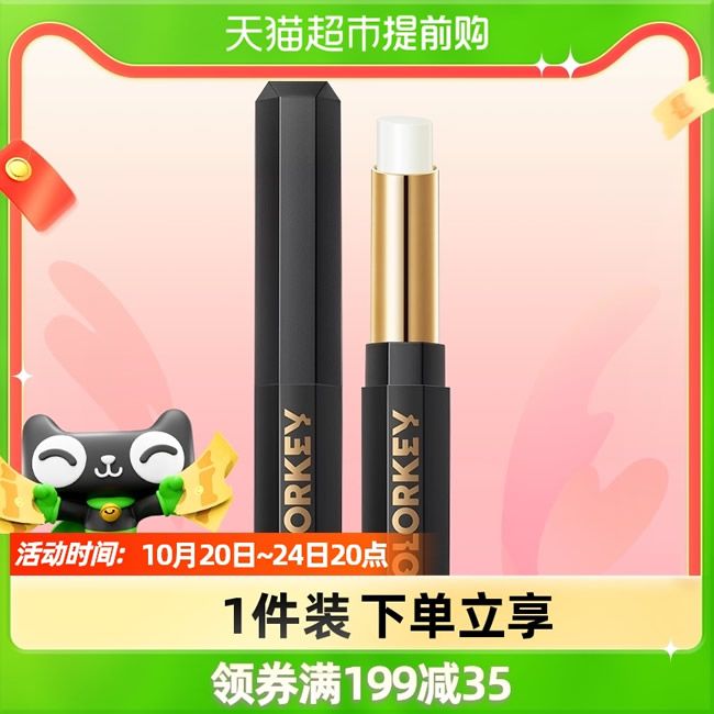 珂拉琪 修护润唇膏