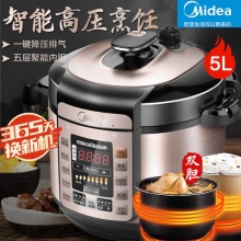 美的 电压力锅5升