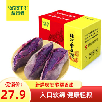 绿行者 紫薯2.5kg