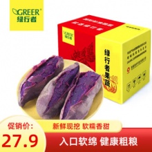 绿行者 紫薯2.5kg