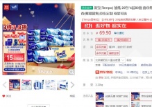 【1.78/包】得宝 抽纸4层80抽20包