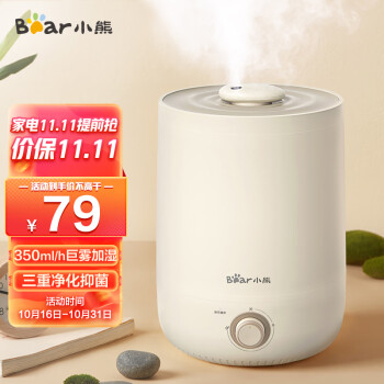 小熊 加湿器上加水4.5升
