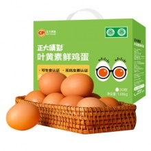 正大 睛彩叶黄素鲜鸡蛋30枚 1.68kg 