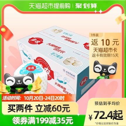 佳农 泰国进口椰青9个装原箱 大果