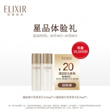 怡丽丝尔蕴能凝时水30ml+乳30ml