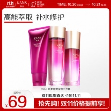 韩束 护肤品化妆品套装