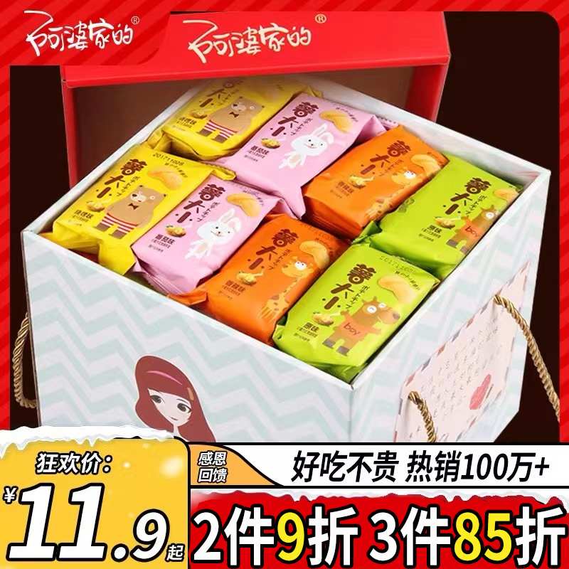 阿婆家的薯片8包+赠1包