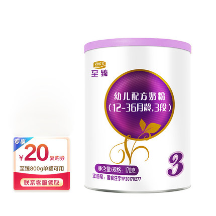 君乐宝至臻牛奶粉3段 170g*1罐