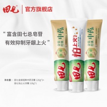 田七 口气清新牙膏120g*3支+赠