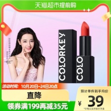 colorkey珂拉琪丝滑柔雾口红