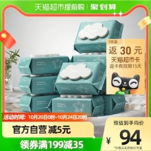 babycare 婴儿湿巾80抽*9包