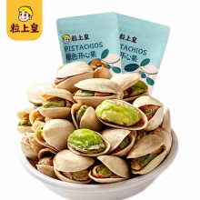 粒上皇原色开心果210g*1袋