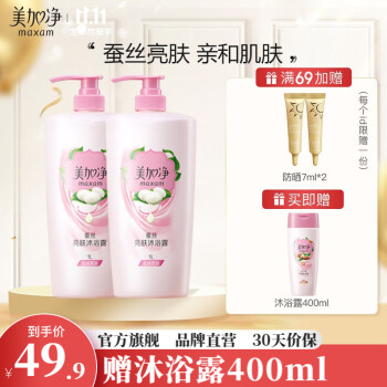 美加净  沐浴露1L*2