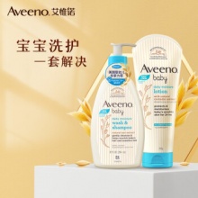 艾惟诺婴儿润肤乳227g+洗沐354ml