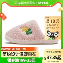 朴西 踩屎感毛绒棉拖