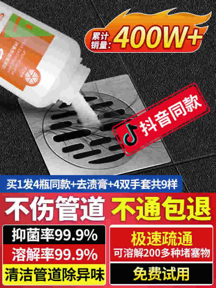 橙乐工坊 管道疏通280g