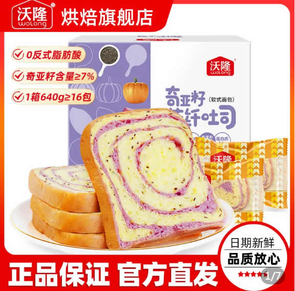 拼多多 沃隆几款：