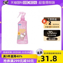VAPE未来  驱蚊喷雾200ml蜜桃味