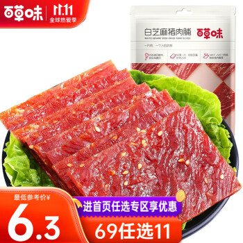 百草味零食专区