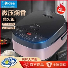  美的多功能电饭煲4L