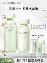 泊美 百合水乳套装水150ml+乳120ml